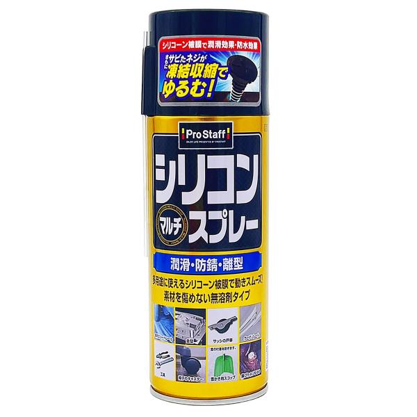プロスタッフ(Prostaff) 整備ケミカル 防錆潤滑剤 シリコンマルチスプレー 420ml D-...
