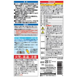 プロスタッフ(Prostaff) 整備ケミカル...の詳細画像1