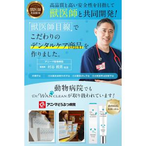 犬 歯磨き粉 【獣医師共同開発】 歯磨きジェル...の詳細画像2