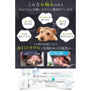 犬 歯磨き粉 【獣医師共同開発】 歯磨きジェル...の詳細画像3