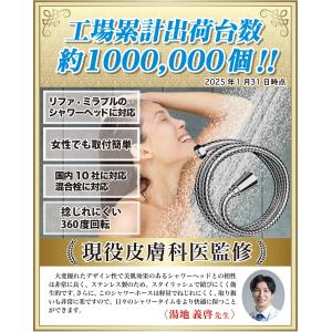 【皮膚科医監修】シャワーホース 1.6m 【9...の詳細画像1
