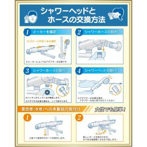 【皮膚科医監修】シャワーホース 1.6m 【9...の詳細画像4