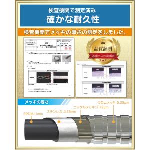 【皮膚科医監修】シャワーホース 1.6m 【9...の詳細画像5