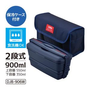サーモス 弁当箱 2段 フレッシュランチボック...の詳細画像1