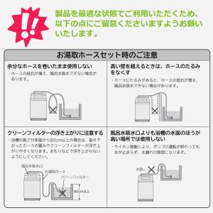 ISTORA 風呂水給水ホースセット 長さ4M...の詳細画像4