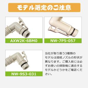ISTORA 風呂水給水ホースセット 長さ4M...の詳細画像5