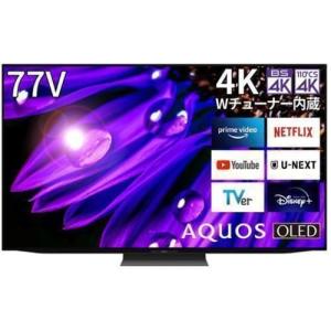 【無料長期保証】【推奨品】シャープ 4T-C77EQ1 有機ELテレビ AQUOS OLED 77V型｜kimuraya-select