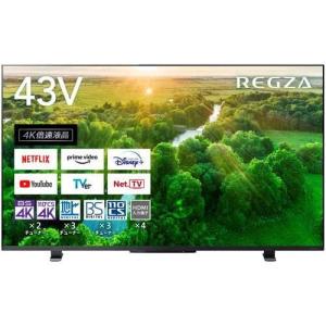 【無料長期保証】東芝 43Z570L 4K液晶テレビ レグザ Z570Lシリーズ 43V型｜kimuraya-select