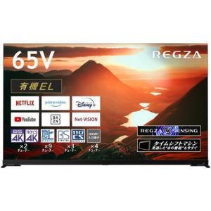 【無料長期保証】REGZA 65X9900M タイムシフトマシン 4K有機ELレグザ X9900Mシリーズ｜kimuraya-select