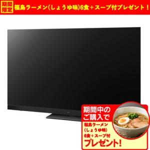 【無料長期保証】【期間限定ギフトプレゼント】パナソニック TV-77Z93A 77V型 4K有機ELテレビ VIERA｜kimuraya-select