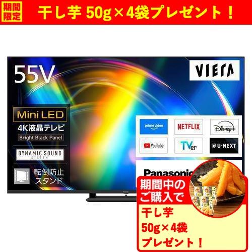 【無料長期保証】【期間限定ギフトプレゼント】パナソニック TV-55W95C 55V型 4K液晶テレ...