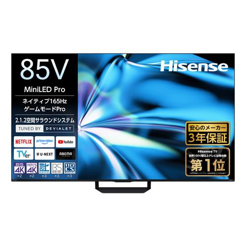 【無料長期保証】【3年保証つき】ハイセンス 85YS8U 85V型 MiniLED 4K液晶テレビ ...