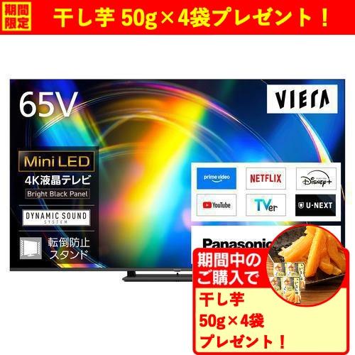 【無料長期保証】【期間限定ギフトプレゼント】パナソニック TV-65W95C 65V型 4K液晶テレ...