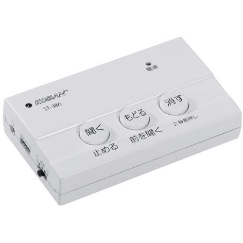 ANABAS ST-386 電話録音機