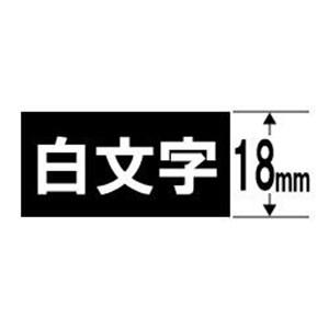 カシオ XR-18ABK ネームランド（NAME LAND） 白文字テープ （黒テープ／白文字／18...
