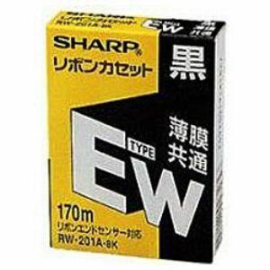 シャープタイプEWリボンカセット(黒)ワープロ用リボンカセット タイプEW 黒  RW-201A-BK｜kimuraya-select