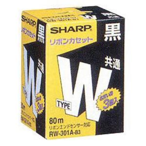 シャープ RW-301A-B3 タイプWリボンカセット黒・3個入｜kimuraya-select