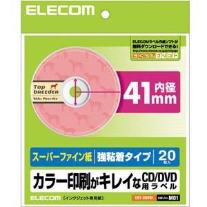 エレコム EDT-SDVD1 DVDラベル スーパーハイグレード(20枚)｜kimuraya-select