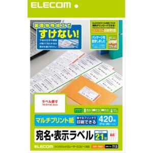 エレコム EDT-TM21 さくさくラベル（どこでも）｜kimuraya-select