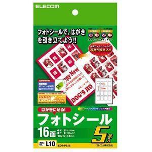 エレコム EDT-PS16 フォトシール (はがきサイズ 16面・5枚)｜kimuraya-select