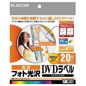 EDT-KUDVD1S DVDラベル (1面・20シート)｜kimuraya-select