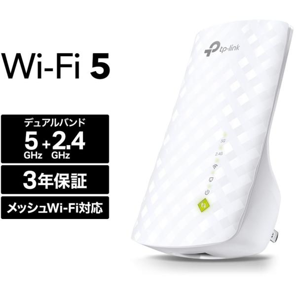 TP-Link ティーピーリンク 無線LAN中継器 RE200 433Mbps+300Mbps デュ...