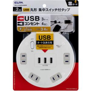 【推奨品】ELPA WLS-LS402RUSB(W) 耐雷丸形USBタップ｜kimuraya-select