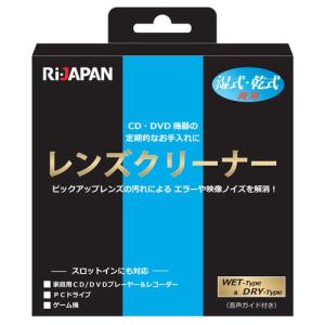 RiDATA LC-13DW DVD／CDディスクレンズクリーナー 湿式・乾式両用 スロットイン対応 RiJAPAN ディスクレンズクリーナー 1枚 LC13DW｜kimuraya-select