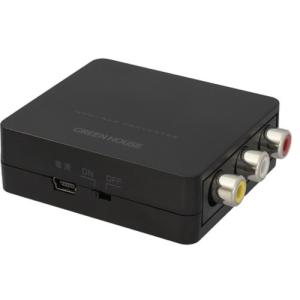 グリーンハウス GH-HCVA-RCA HDMI→コンポジットコンバーター ブラック｜kimuraya-select