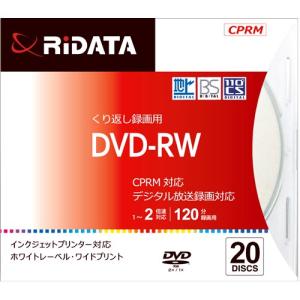 RiDATA DVDRW12020PSCA 繰り返し録画用DVD-RW ワイドプリントレーベルディスク 1〜2倍速　4.7GB 20枚スリムケース｜kimuraya-select