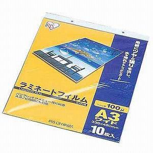 アイリスオーヤマ ラミネートフィルム 100μ A3ワイドサイズ 10枚入り LZ-A3W10｜kimuraya-select