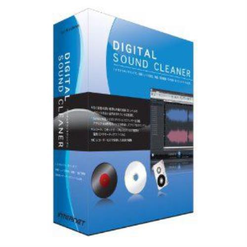 インターネット Digital Sound Cleaner