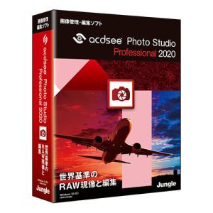 ジャングル　ACDSee Photo Studio Professional 2020　JP004728｜kimuraya-select