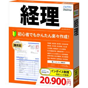 【訳アリ:箱潰れ】ジョブカン会計 ジョブカン DESKTOP カイケイ 23 ジョブカン会計 ジョブカンDesktop 経理 23 FA0BR1801