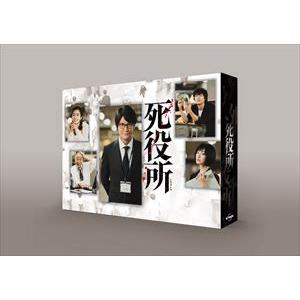 【BLU-R】死役所 Blu-ray BOX｜kimuraya-select