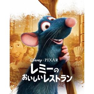 【BLU-R】レミーのおいしいレストラン MovieNEX ブルーレイ+DVDセット アウターケース付き(期間限定)｜kimuraya-select