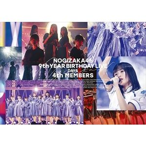 【DVD】乃木坂46 ／ 9th YEAR BIRTHDAY LIVE DAY4 4th MEMBERS(通常盤)｜kimuraya-select