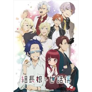 【BLU-R】TVアニメ「組長娘と世話係」Blu-ray 第4巻｜kimuraya-select