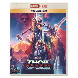 【BLU-R】ソー：ラブ&サンダー MovieNEX(Blu-ray Disc+DVD)｜kimuraya-select