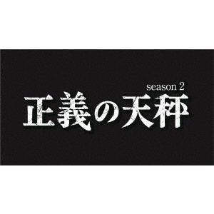 【BLU-R】正義の天秤 season2