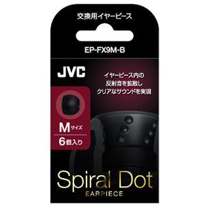 JVC EP-FX9M-B 交換用イヤーピース Mサイズ 6個入り ブラック｜kimuraya-select