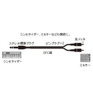 オーディオテクニカ ATL446A／3.0 ステレオ標準プラグ⇔ピンプラグ×2 ラインケーブル 3.0m｜kimuraya-select