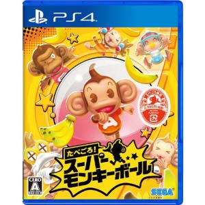 たべごろ！スーパーモンキーボール　PS4版　PLJM-16447｜kimuraya-select