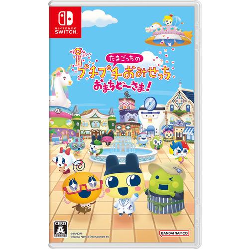 【発売日翌日以降お届け】たまごっちのプチプチおみせっち おまちど〜さま！ 【Switch】 HAC-...