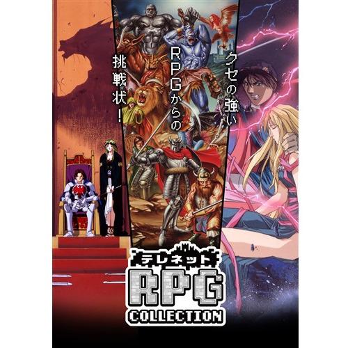 テレネット RPG　コレクション 【Switch】 HAC-P-BRZXA