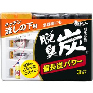 エステー 脱臭炭こわけ キッチン 55g×3｜kimuraya-select