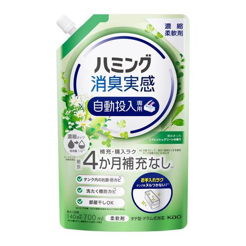 花王 ハミング消臭実感自動投入 リフレッシュグリーンの香り 700ml