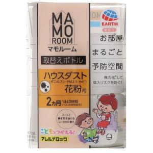 アース製薬 マモルーム Feat.アレルブロック ハウスダスト・花粉用 取替えボトル 2ヵ月用 1本入 45ml｜kimuraya-select