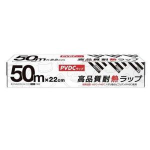 グローバル 高品質耐熱ラップ 22CM×50Ｍ｜kimuraya-select