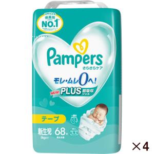 Ｐ＆Ｇ パンパース さらさらケア テープ スーパ−ジャンボ 新生児 68枚 5kgまで 【4個セット販売】｜kimuraya-select